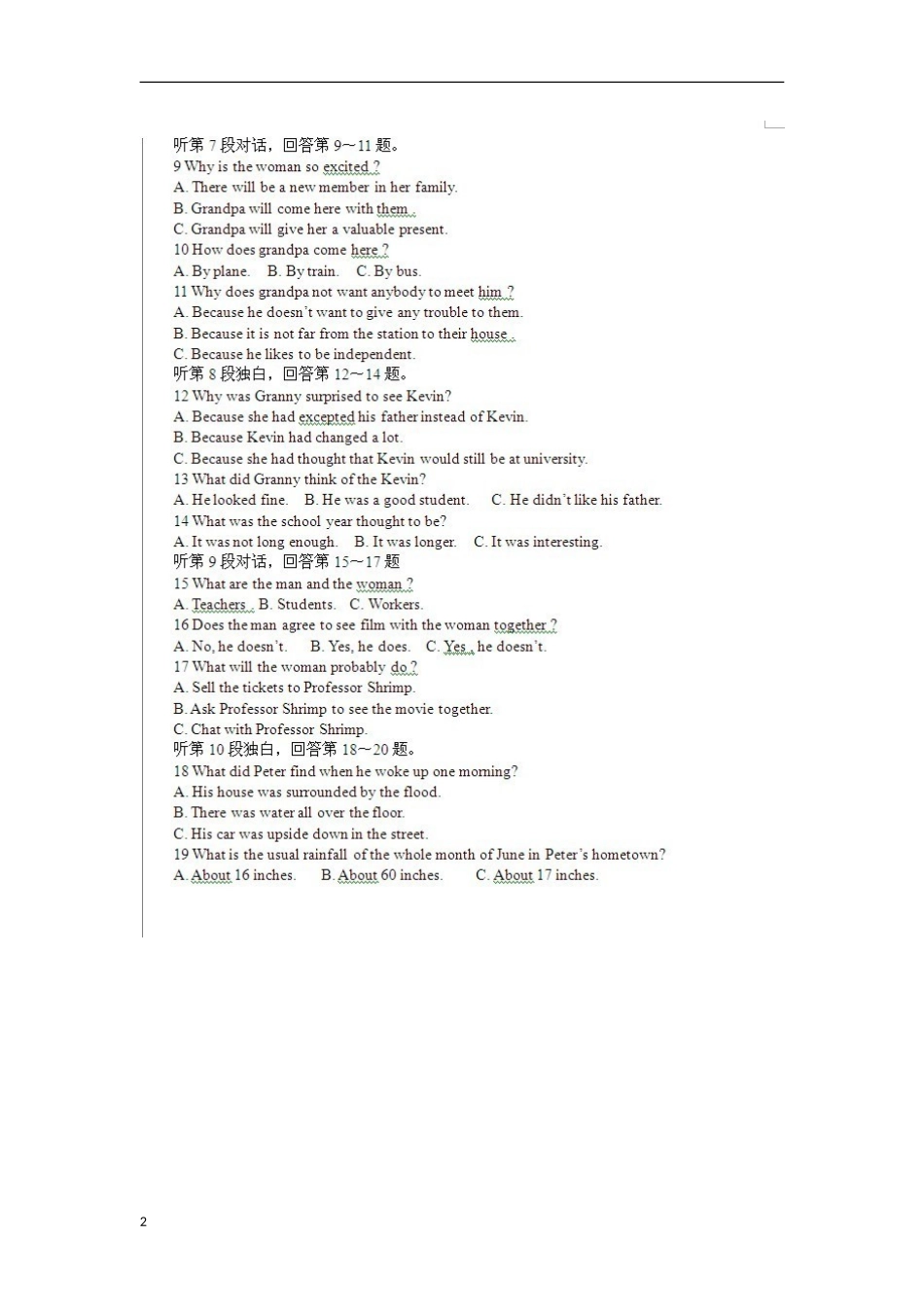 广东省汕头市2012-2013学年高一英语3月月考试题（扫描版）新人教版_第2页