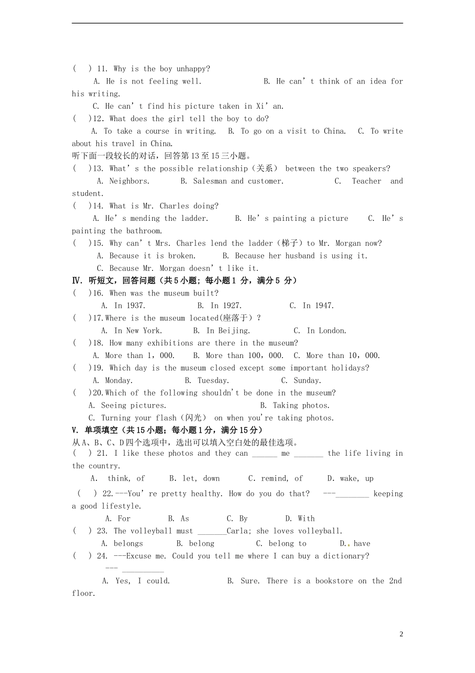 浙江省宁波市2012-2013学年九年级英语第三次质量分析试题 外研版_第2页