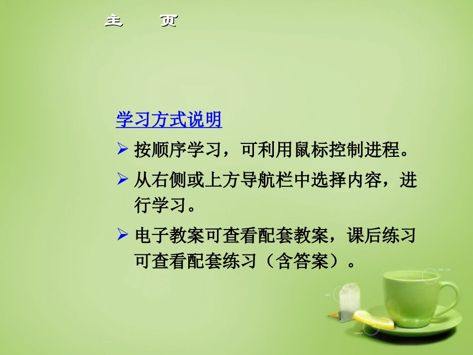 广东省惠东县教育教学研究室九年级数学上册21.1二次根式课件2新人教版_第2页