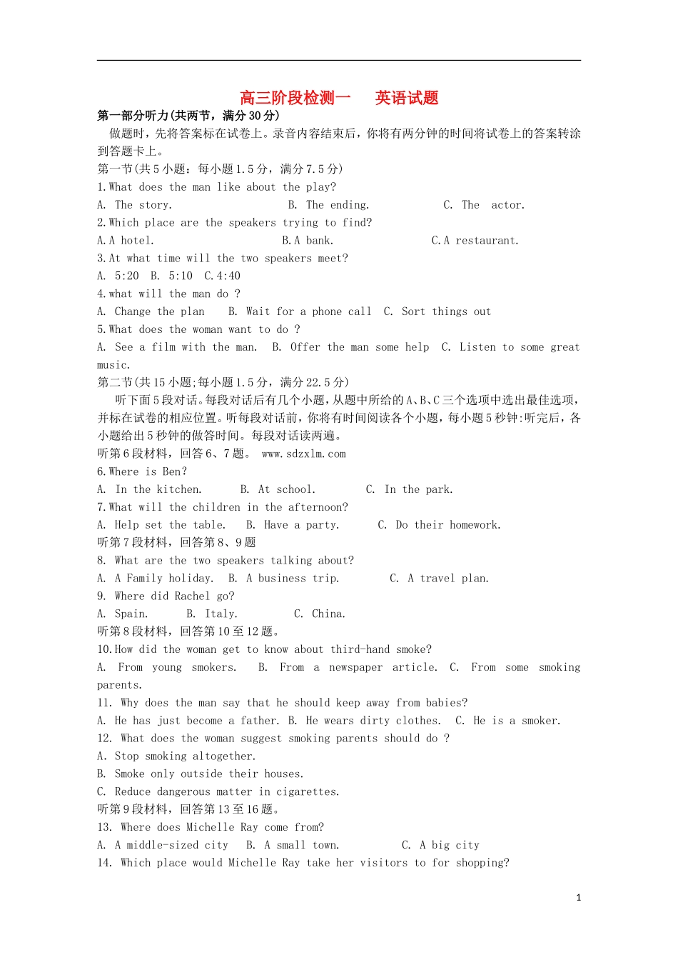 山东省乳山市第一中学2016届高三英语10月月考试题_第1页