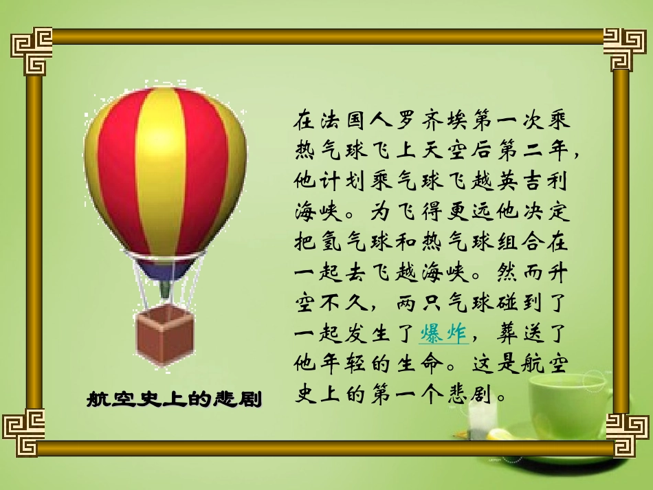 陕西省石泉县池河中学九年级化学上册第五章第一节洁净的燃料_氢气课件粤教版_第3页