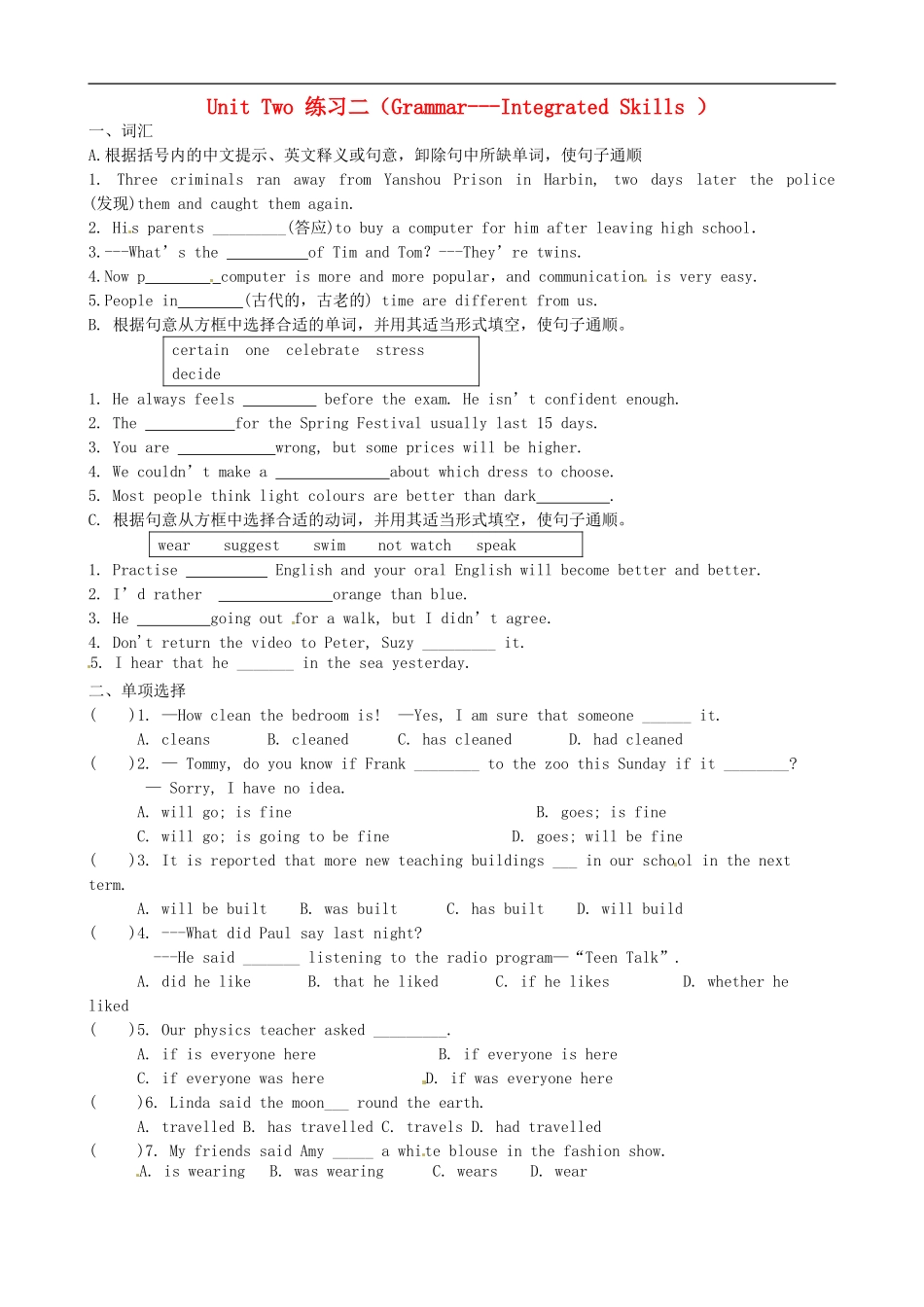 江苏省永丰县初级中学九年级英语上册Unit2ColourGrammarIntegratedSkills练习新版牛津版_第1页