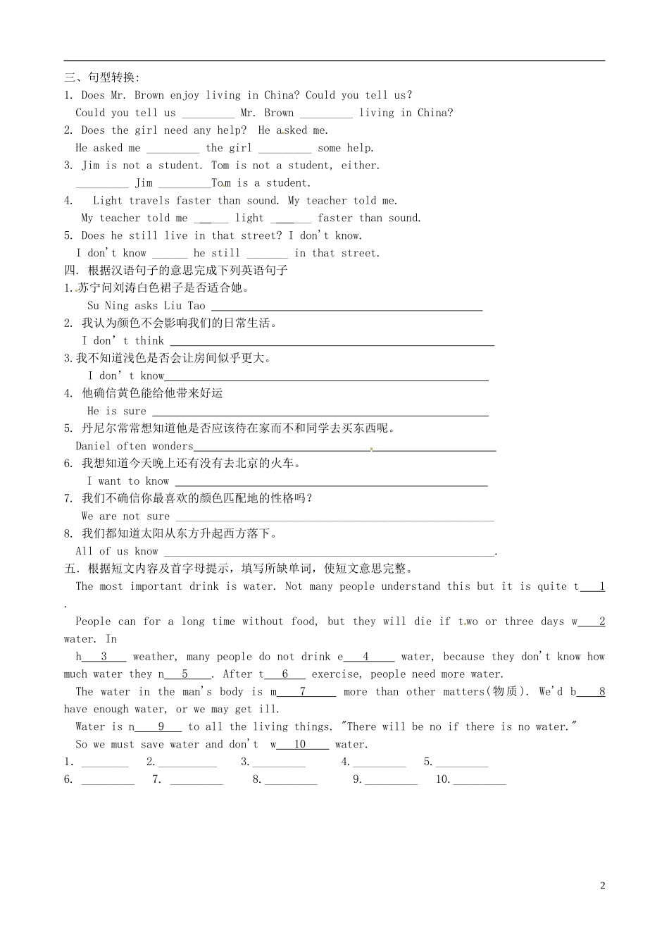 江苏省永丰县初级中学九年级英语上册Unit2ColourGrammarIntegratedSkills练习新版牛津版_第2页