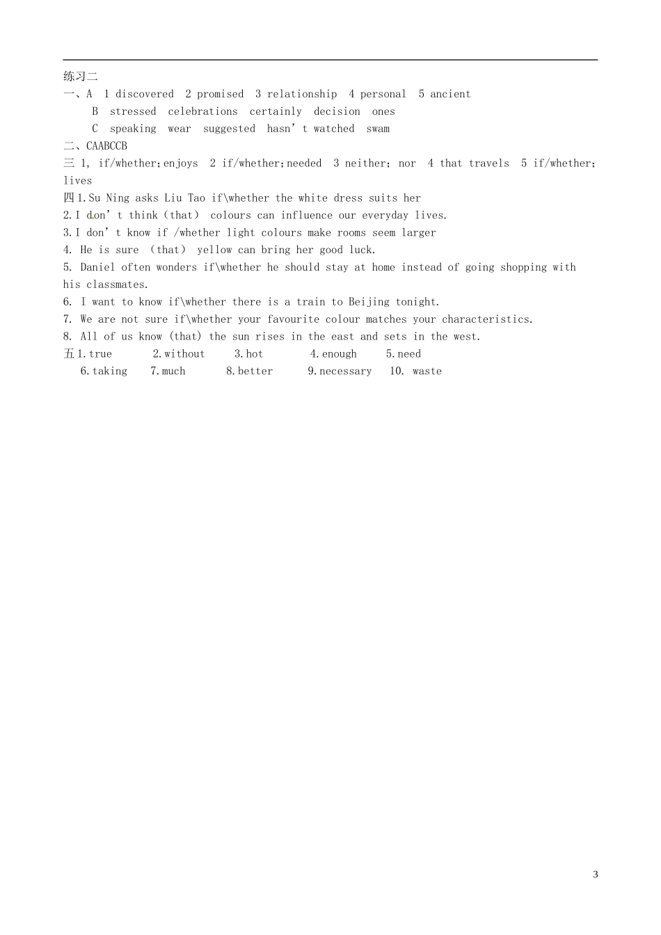 江苏省永丰县初级中学九年级英语上册Unit2ColourGrammarIntegratedSkills练习新版牛津版_第3页