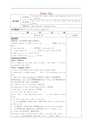 江苏诗台市南沈灶镇中学八年级英语上册Unit2Schoollife第3课时学案无答案新版牛津版