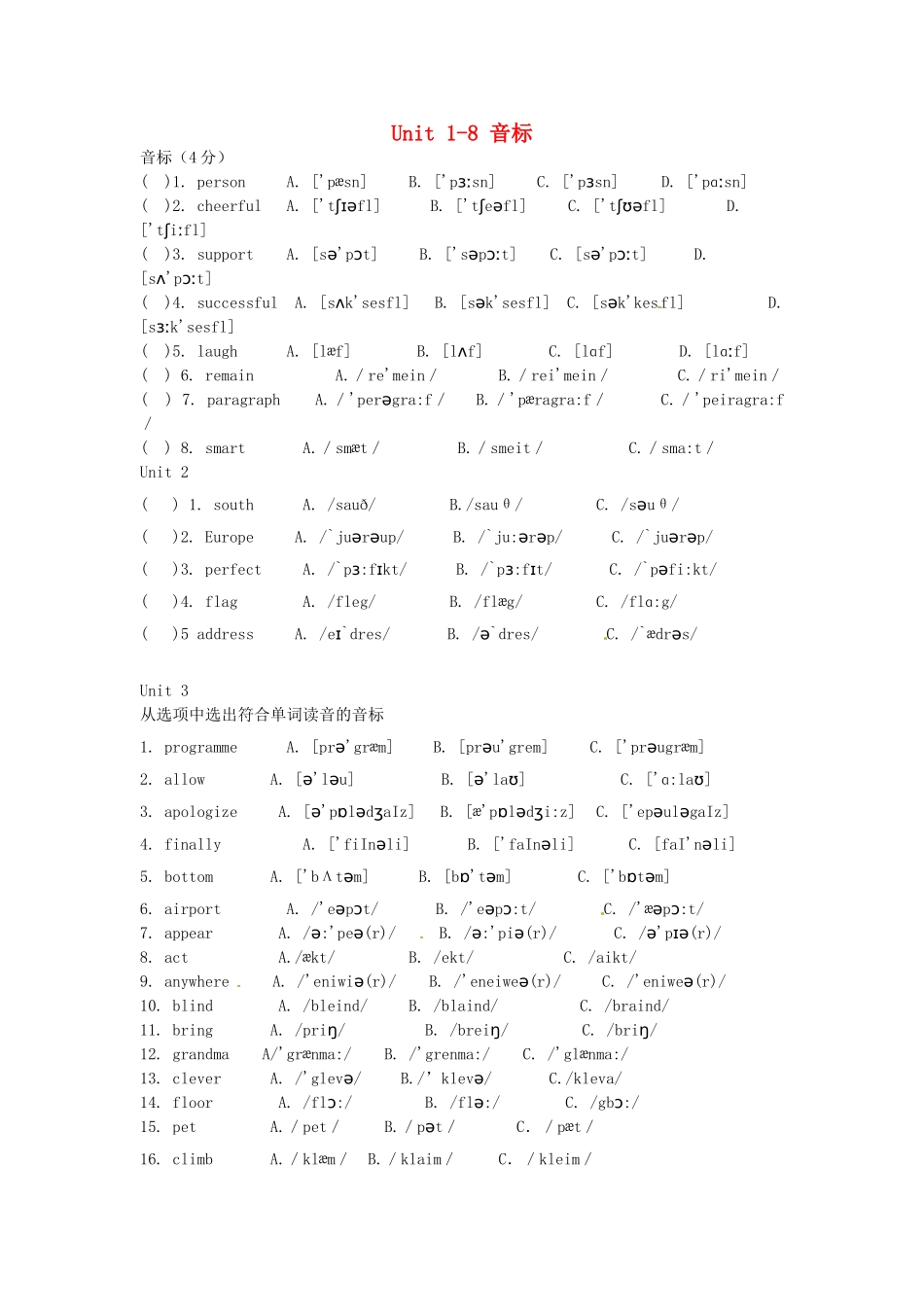广东省深圳市文汇中学2014_2015学年七年级英语下学期期末专项复习练习一Unit1_8音标无答案牛津深圳版_第1页