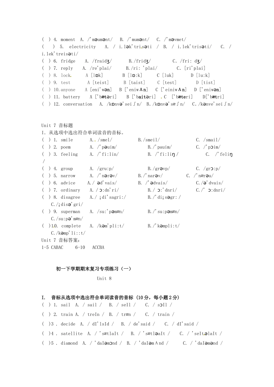 广东省深圳市文汇中学2014_2015学年七年级英语下学期期末专项复习练习一Unit1_8音标无答案牛津深圳版_第3页