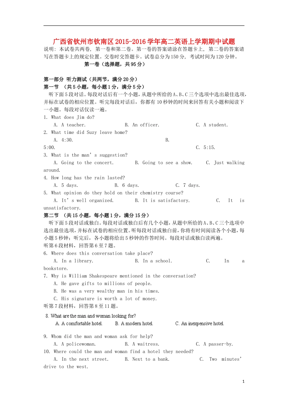 广西钦州市钦南区2015_2016学年高二英语上学期期中试题_第1页
