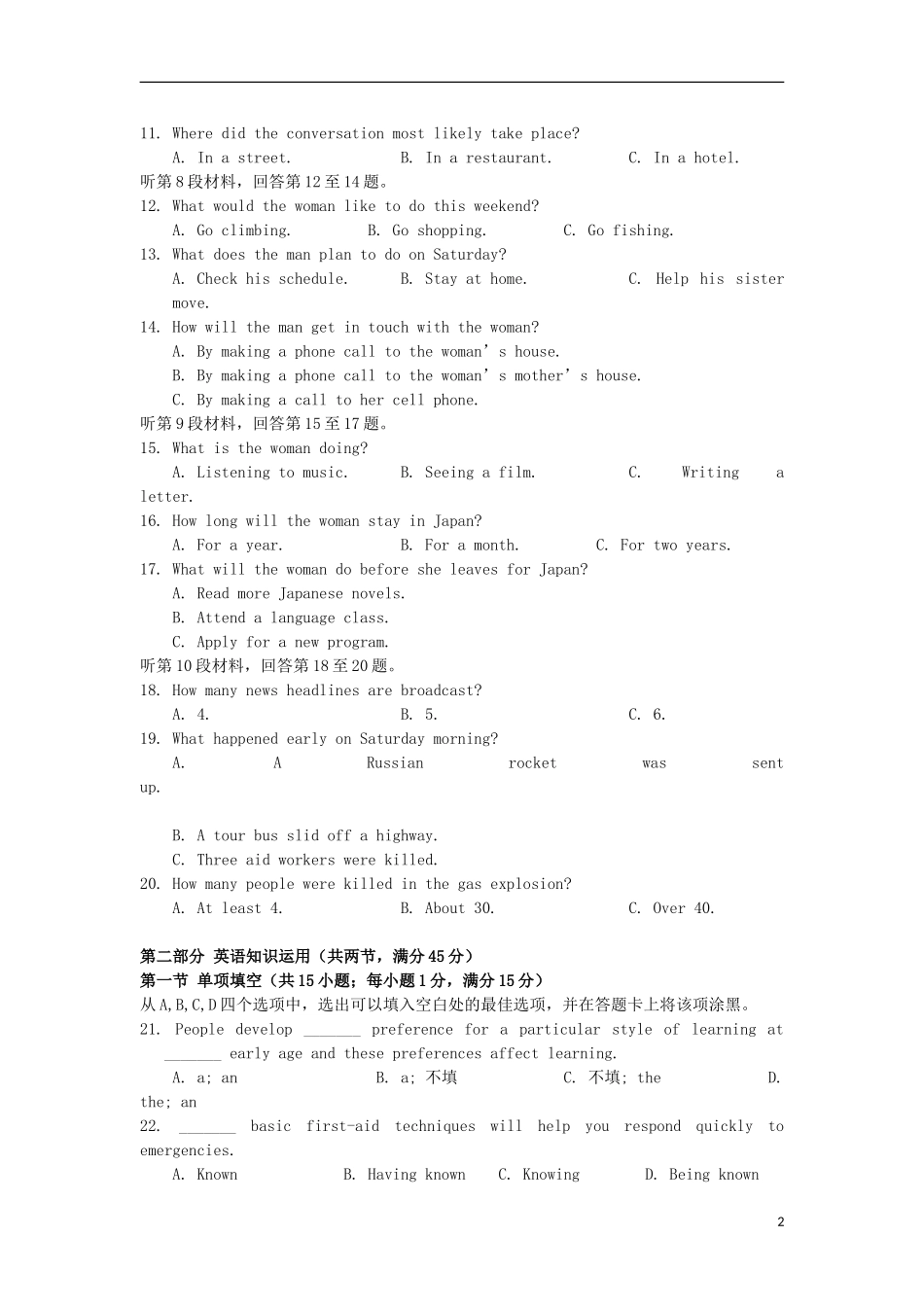 广西钦州市钦南区2015_2016学年高二英语上学期期中试题_第2页