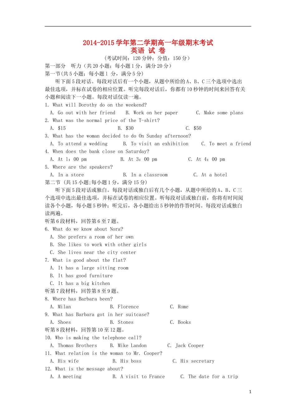 新疆兵团农二师华山中学2014_2015学年高一英语下学期期末考试试题_第1页