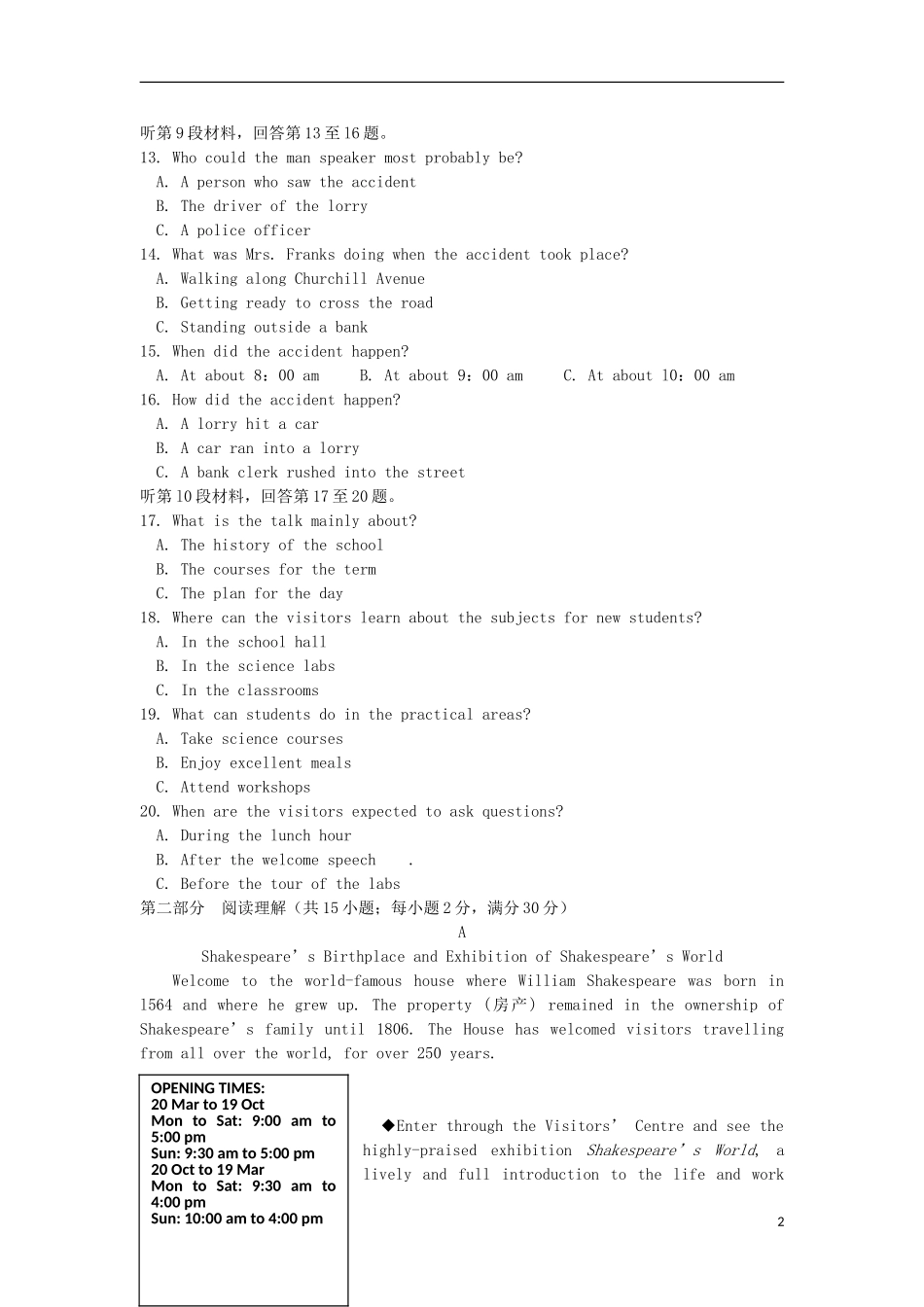 新疆兵团农二师华山中学2014_2015学年高一英语下学期期末考试试题_第2页