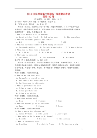 新疆兵团农二师华山中学2014_2015学年高一英语下学期期末考试试题