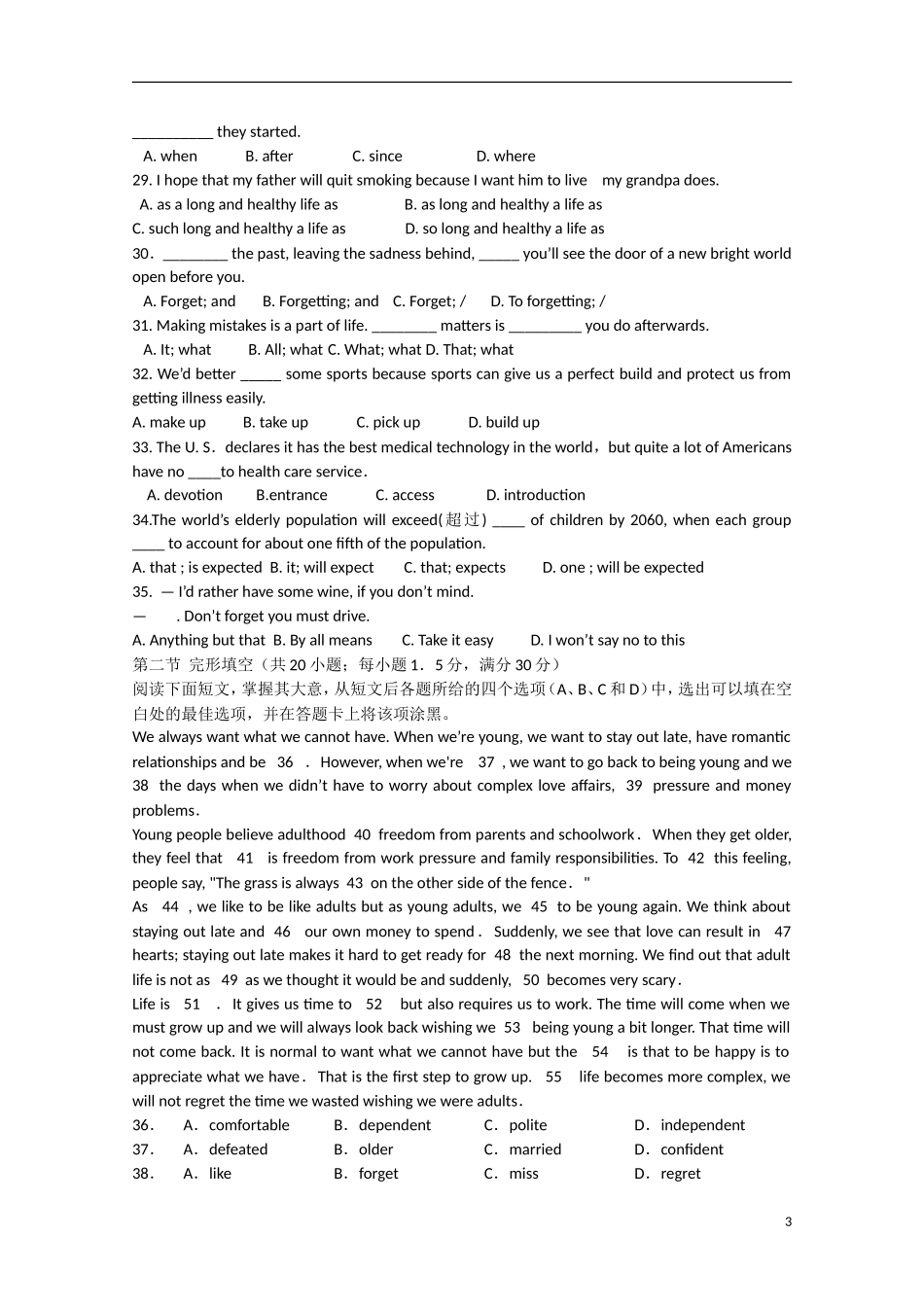 江苏省八校2013届高三英语联考_第3页