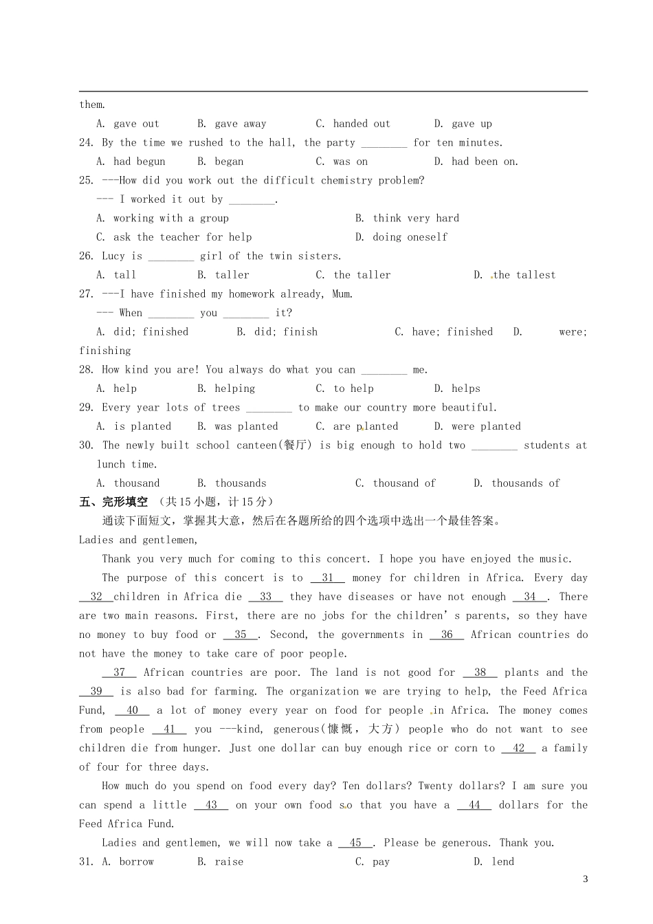 浙江省建德市李家镇2013届九年级英语上学期期末综合（一）试题 人教新目标版_第3页