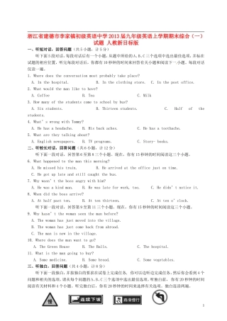 浙江省建德市李家镇2013届九年级英语上学期期末综合（一）试题 人教新目标版