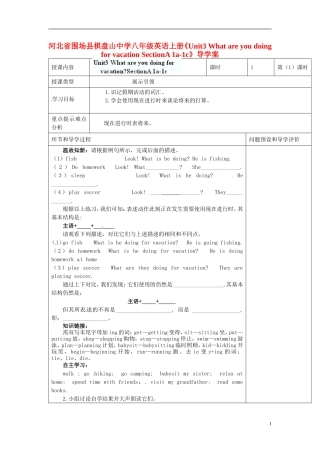 河北省围场县棋盘山中学八年级英语上册《Unit3 What are you doing for vacation SectionA 1a-1c》导学案（无答案） 人教新目标版