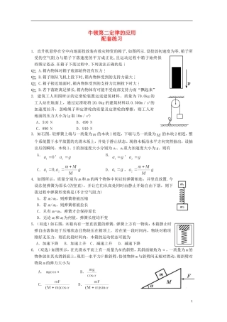 2015高中物理4.7用牛顿运动定律解决问题二练习新人教版必修1