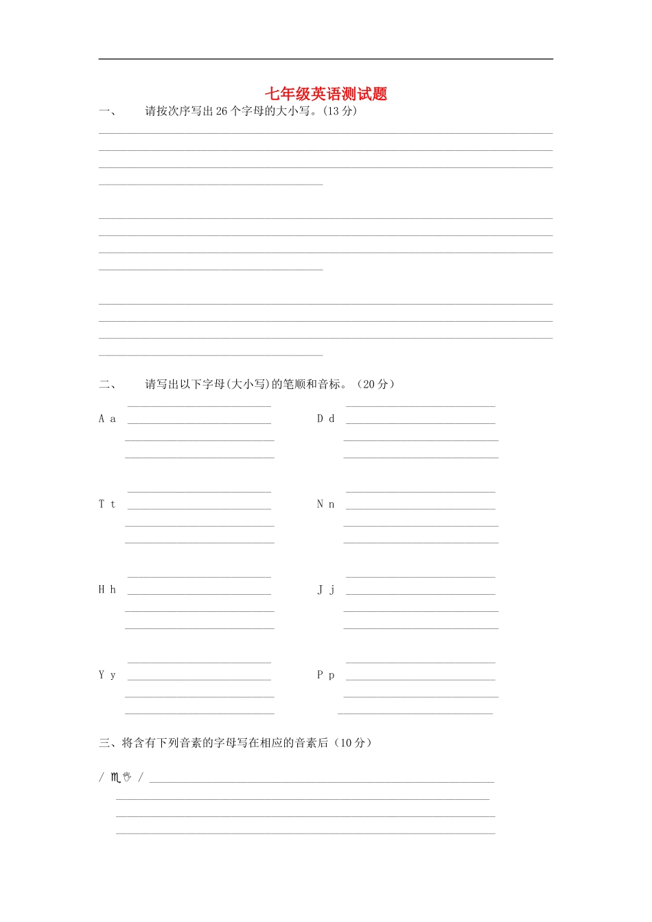 山东省荣成市第三十五中学2015_2016学年六年级英语上学期第一次月考试题鲁教版五四制_第1页