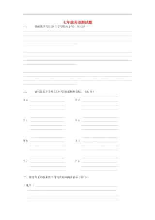 山东省荣成市第三十五中学2015_2016学年六年级英语上学期第一次月考试题鲁教版五四制