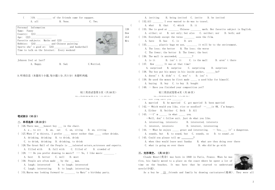 广东省普宁二中实验学校2012-2013年九年级英语第二学期第一次模拟考试试题_第2页