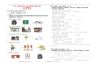 广东省普宁二中实验学校2012-2013年九年级英语第二学期第一次模拟考试试题