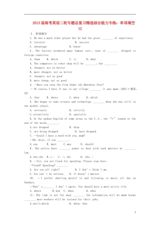 2013届高考英语二轮专题总复习 精选综合能力专练 单项填空12