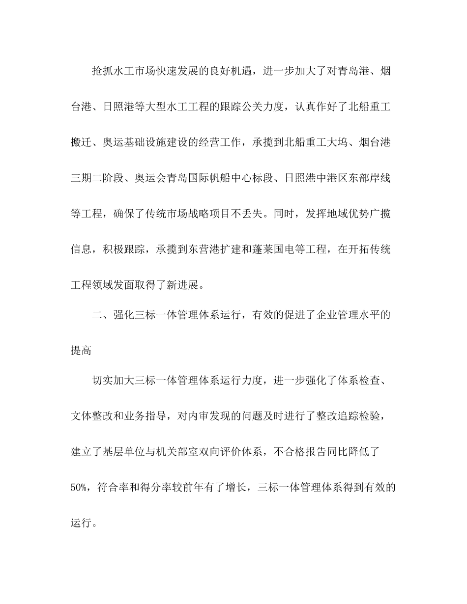 2020年工商管理实习报告实习总结_第3页