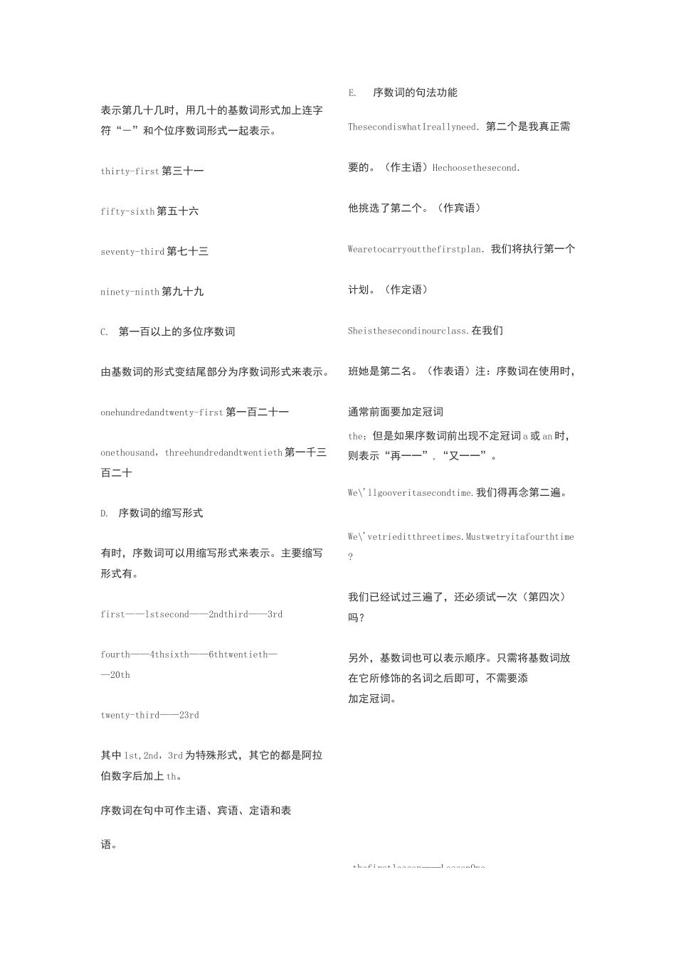 英语中有关各类数字的表达_第3页