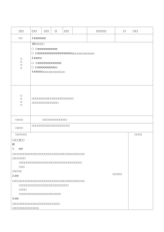 米饭淀粉和碘酒的变化教案