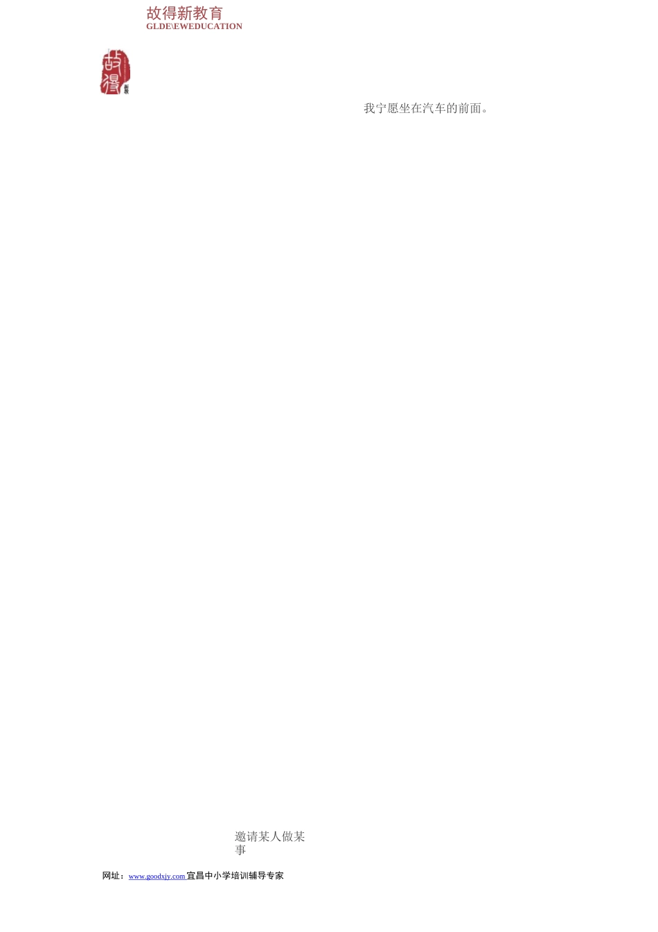 初中英语高频动词用法大汇总_第2页