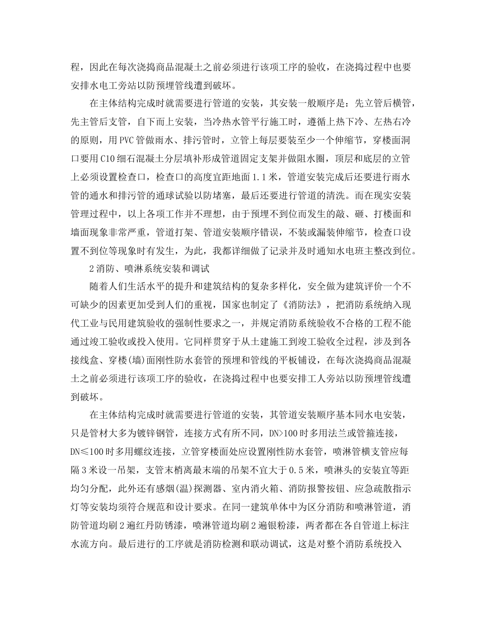 助理工程师技术工作总结【三篇】_第3页