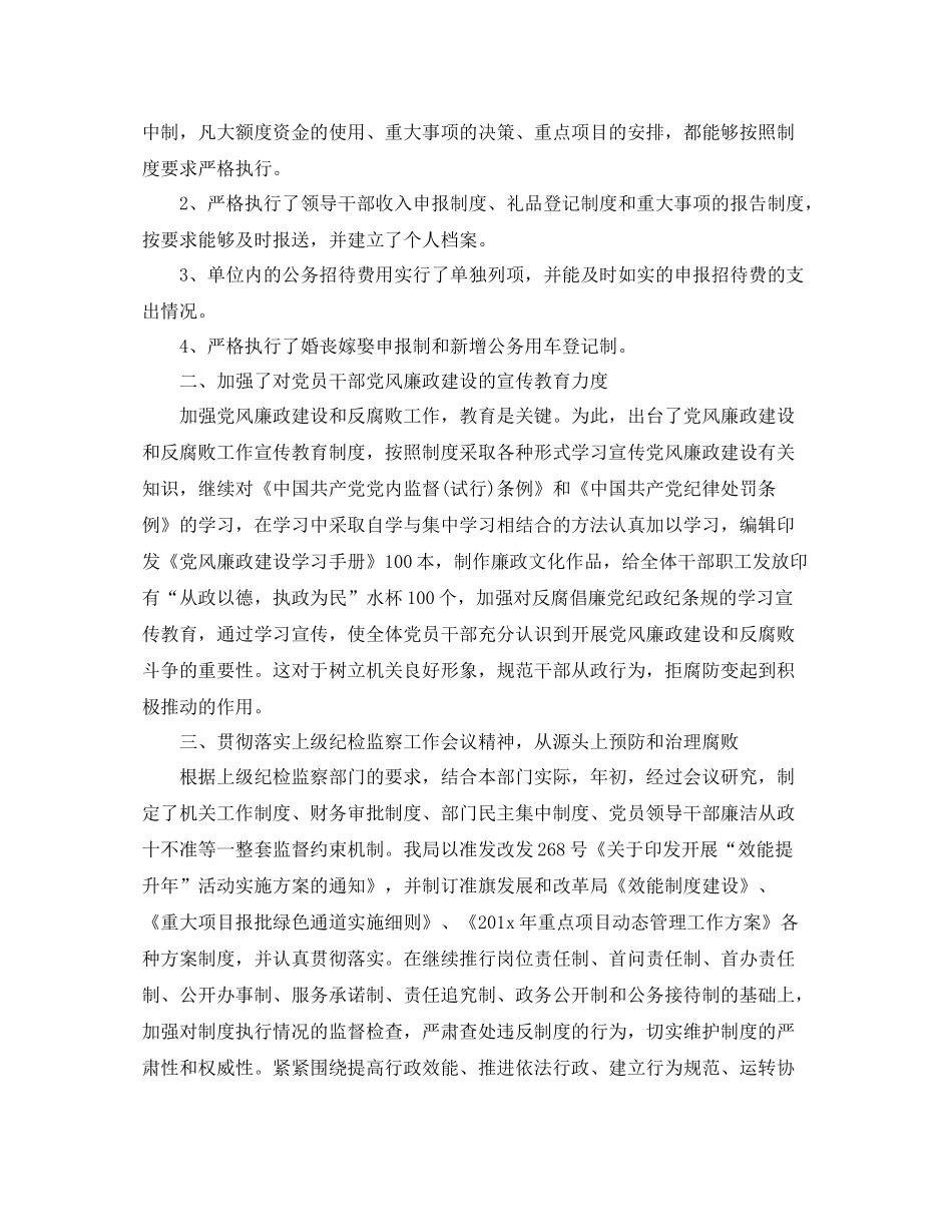 效能监察上半年工作总结_第3页