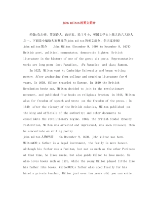 johnmilton的英文简介