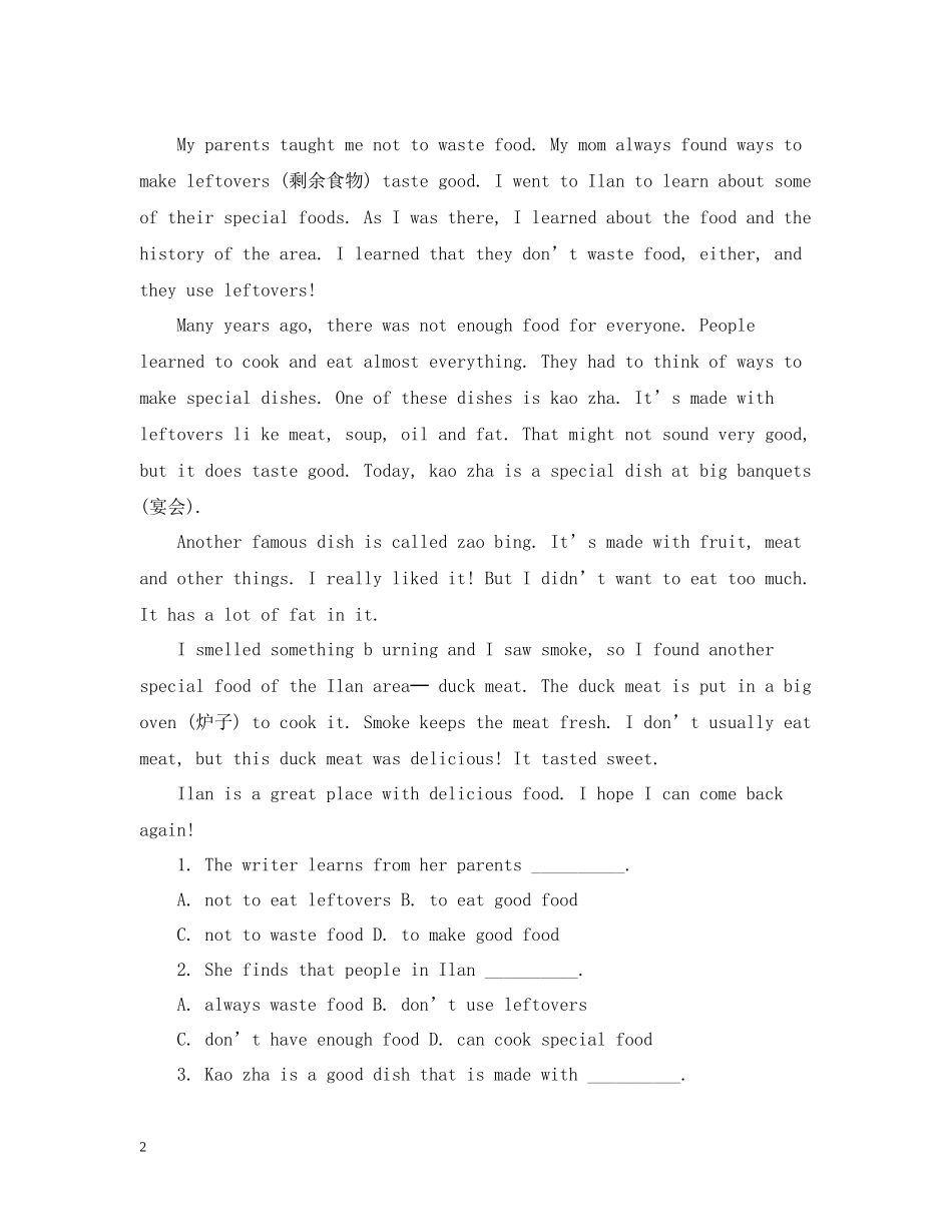 中考英语阅读理解知识点总结_第2页