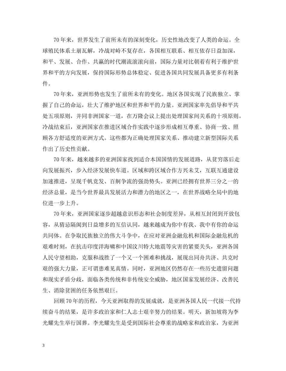 四进四信自我总结范文_第3页
