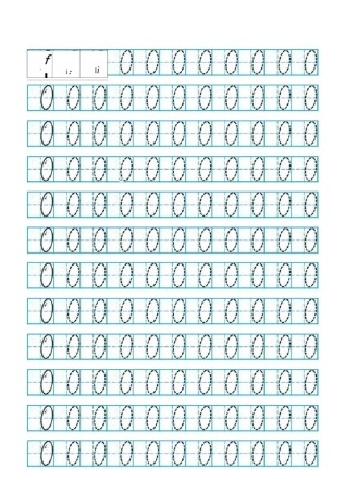 数字字帖 阿拉伯数字 1~9