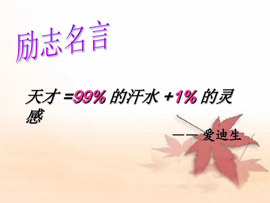 2015送教下乡认识百分数课件_第2页