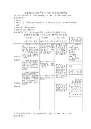 意大利的爱国少年3-3