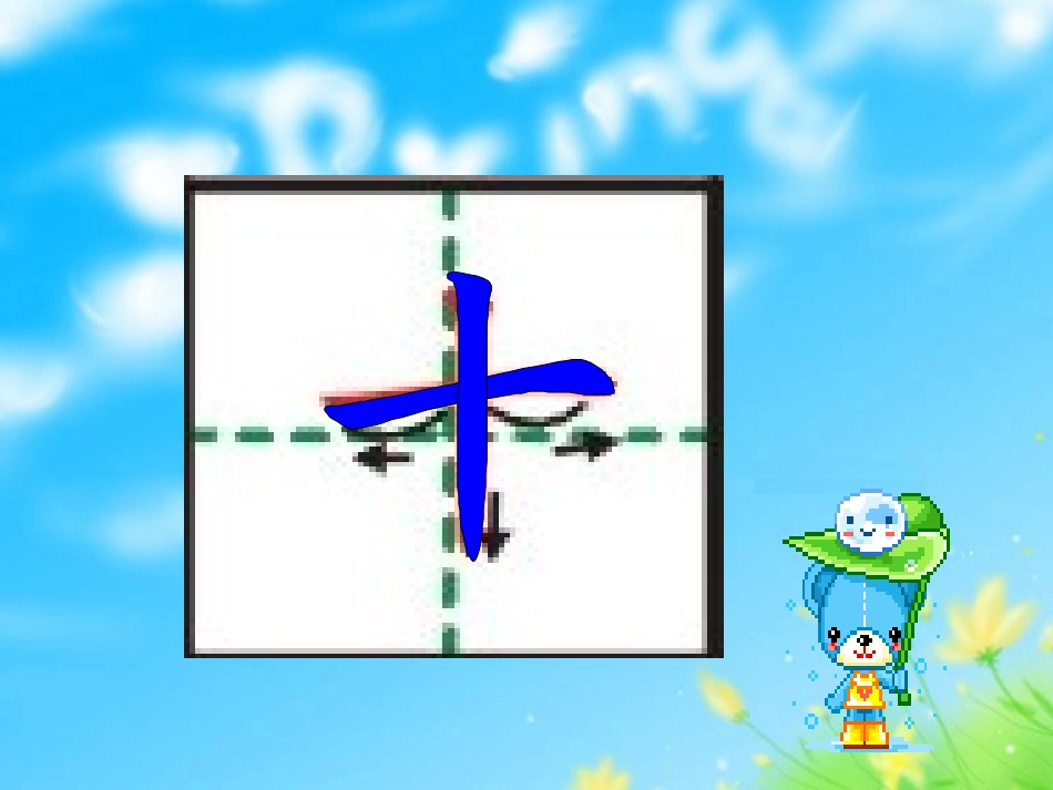 低年级汉字笔画顺序_第3页