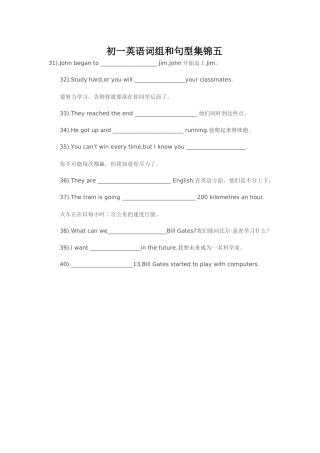 初一英语词组和句型集锦五