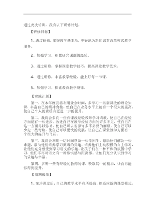 通过此次培训