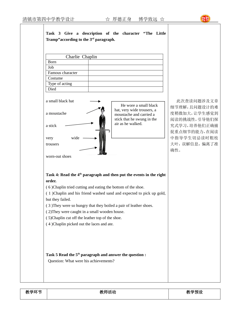 必修四unit3ATasteofEnglishHumor公开课教学设计_第3页