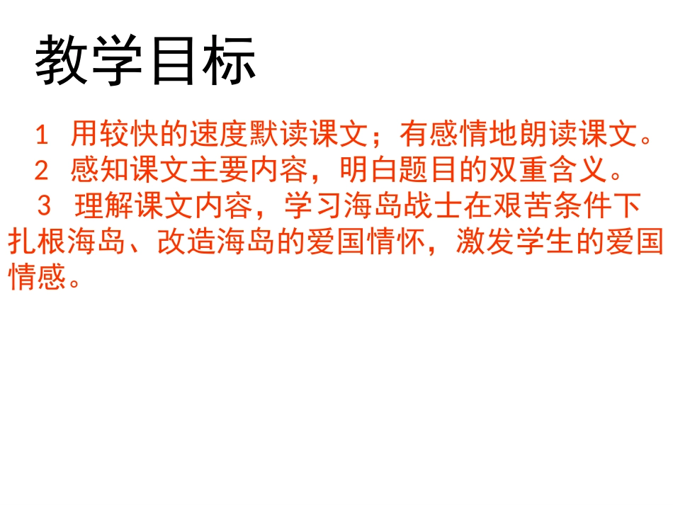 彩色的翅膀 (3)_第2页