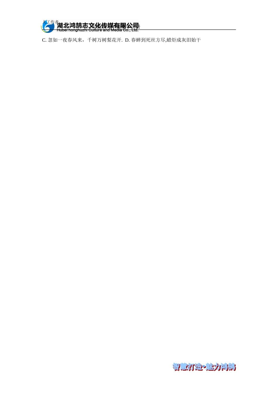 课题1物质的变化和性质(1)--导学案_第3页