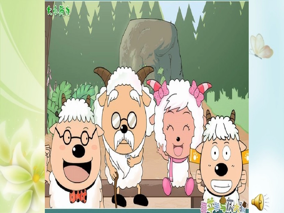 有余数的除法_第3页