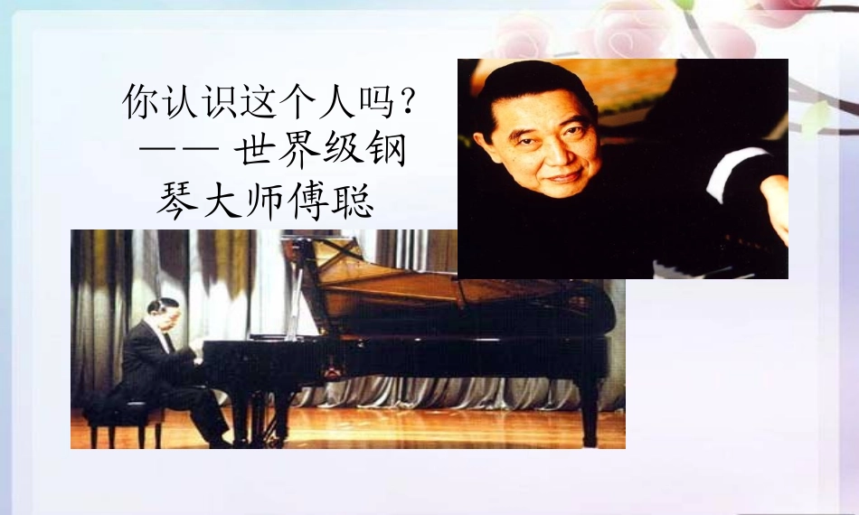 傅雷家书两则 (3)_第2页