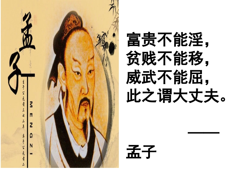 《过零丁洋》课件_第1页