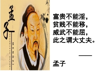 《过零丁洋》课件