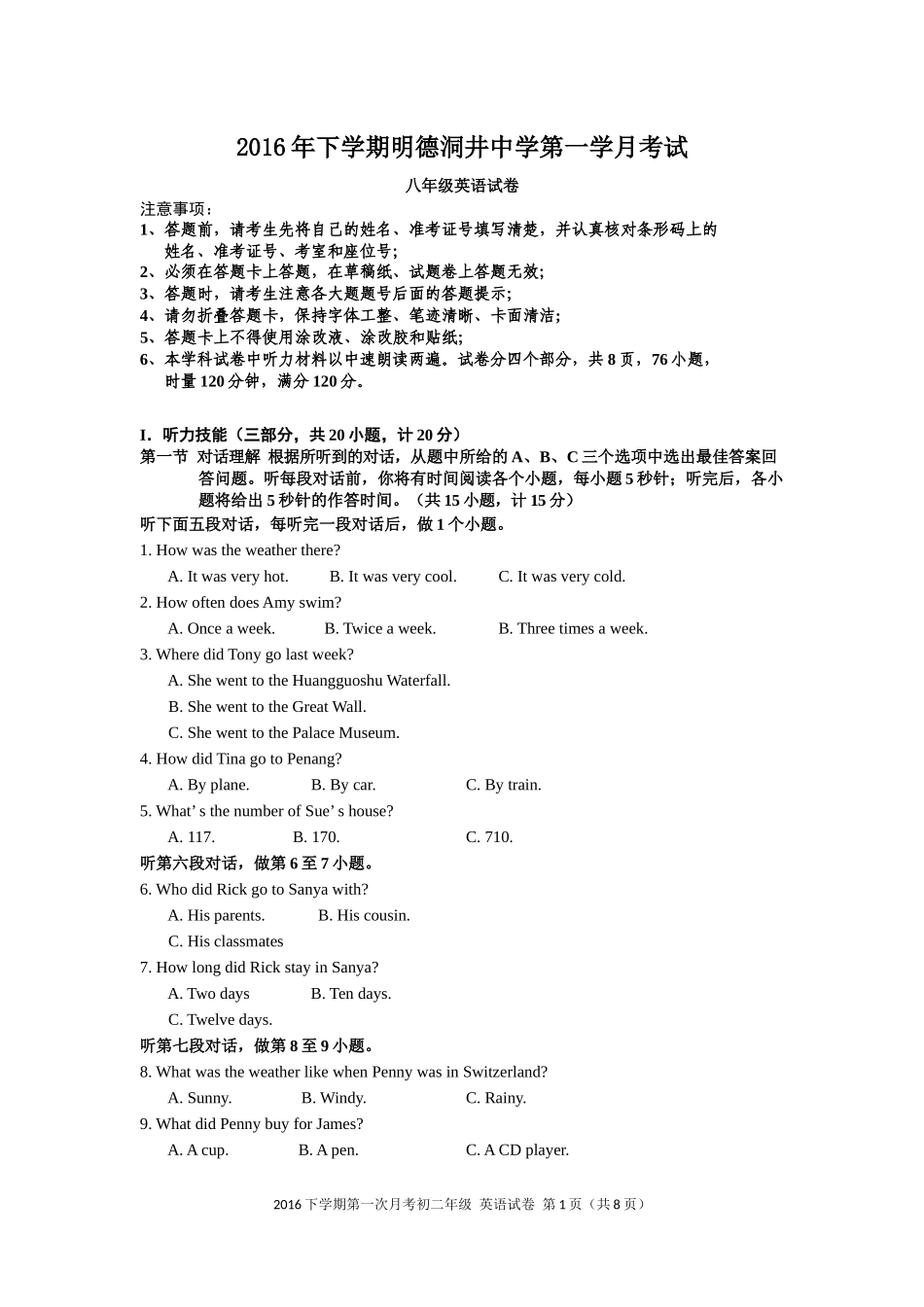 八下英语第一次月考_第1页