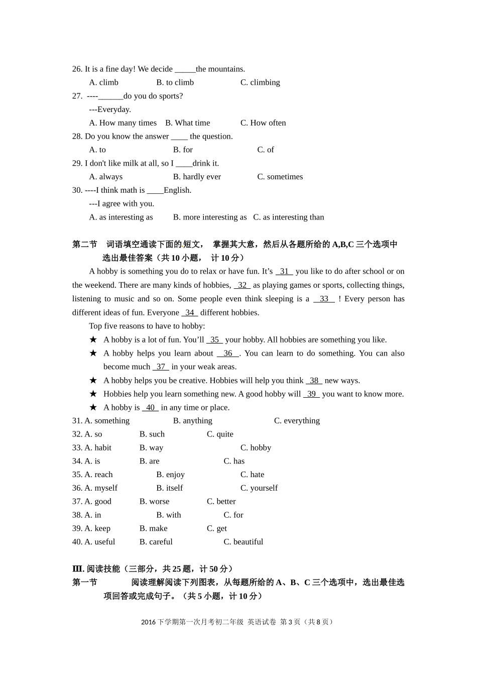 八下英语第一次月考_第3页